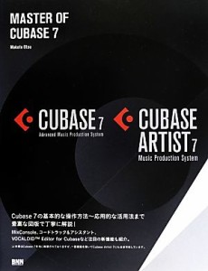 【中古】 ＭＡＳＴＥＲ　ＯＦ　ＣＵＢＡＳＥ　７／大津真(著者)