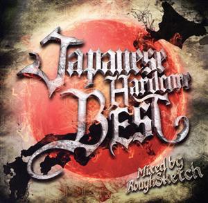 【中古】 Ｊａｐａｎｅｓｅ　Ｈａｒｄｃｏｒｅ　ＢＥＳＴ　Ｍｉｘｅｄ　ｂｙ　ＲｏｕｇｈＳｋｅｔｃｈ