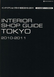 【中古】 インテリアショップガイド東京(２０１０−２０１１) ＮＥＫＯ　ＭＯＯＫ／ネコ・パブリッシング