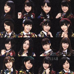 【中古】 希望的リフレイン（Ｔｙｐｅ−Ｄ）（初回限定盤）（ＤＶＤ付）／ＡＫＢ４８