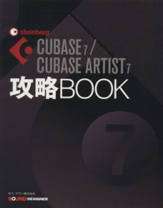 【中古】 ＣＵＢＡＳＥ７／ＣＵＢＡＳＥ　ＡＲＴＩＳＴ７　攻略ＢＯＯＫ／東哲哉(著者)