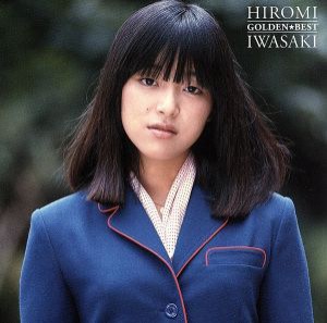 【中古】 ゴールデン☆ベスト（ＳＨＭ−ＣＤ）／岩崎宏美