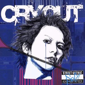 【中古】 ＣＲＹ　ＯＵＴ／ＳｕＧ