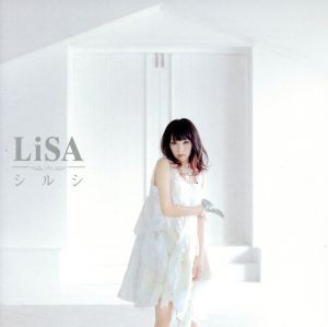 【中古】 シルシ／ＬｉＳＡ