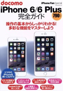 【中古】 ｄｏｃｏｍｏ　ｉＰｈｏｎｅ６／６Ｐｌｕｓ完全ガイド マイナビムックｉＰｈｏｎｅ　Ｆａｎ　Ｓｐｅｃｉａｌ／情報・通信・コン