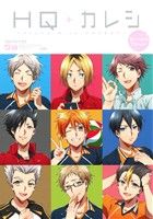 ハイキュー!! アンソロジー hq + カレシの通販｜au PAY マーケット