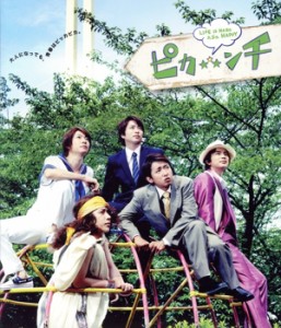 【中古】 映画　ピカ☆★☆ンチ　ＬＩＦＥ　ＩＳ　ＨＡＲＤ　たぶん　ＨＡＰＰＹ（初回限定版）／嵐,水川あさみ,上島竜兵,木村ひさし（監