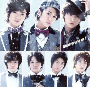 【中古】 Ｗｅ　ｎｅｖｅｒ　ｇｉｖｅ　ｕｐ！（ローソン・ＨＭＶ限定盤）／Ｋｉｓ−Ｍｙ−Ｆｔ２