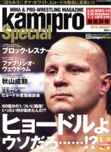 【中古】 ｋａｍｉｐｒｏ　Ｓｐｅｃｉａｌ(２０１０　ＡＵＧＵＳＴ) エンターブレインムック／エンターブレイン