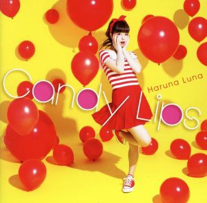 【中古】 Ｃａｎｄｙ　Ｌｉｐｓ／春奈るな