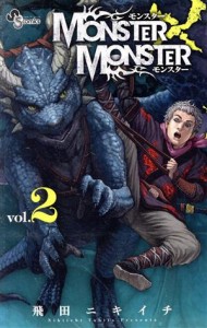 【中古】 ＭＯＮＳＴＥＲ×ＭＯＮＳＴＥＲ(Ｖｏｌ．２) サンデーＣ／飛田ニキイチ(著者)