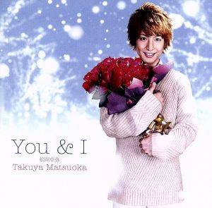 【中古】 Ｙｏｕ＆Ｉ／松岡卓弥