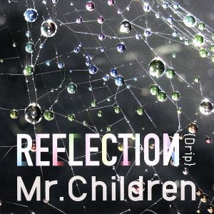 【中古】 ＲＥＦＬＥＣＴＩＯＮ｛Ｄｒｉｐ｝／Ｍｒ．Ｃｈｉｌｄｒｅｎ