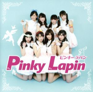 【中古】 ピンキーラパン／ＰＬＣ