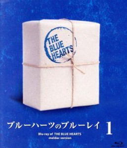 【中古】 ブルーハーツのブルーレイ１（Ｂｌｕ−ｒａｙ　Ｄｉｓｃ）／ザ・ブルーハーツ