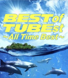 【中古】 ＢＥＳＴ　ｏｆ　ＴＵＢＥｓｔ　〜Ａｌｌ　Ｔｉｍｅ　Ｂｅｓｔ〜（初回生産限定盤）（ＤＶＤ付）／ＴＵＢＥ