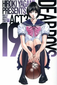 【中古】 ＤＥＡＲ　ＢＯＹＳ　ＡＣＴ３(１９) マガジンＫＣ／八神ひろき(著者)