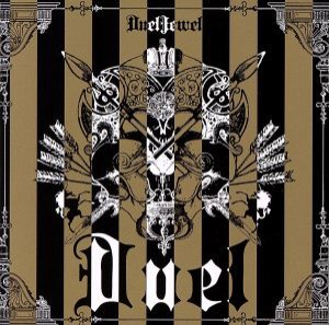 【中古】 Ｄｕｅｌ（初回限定盤）（ＤＶＤ付）／ＤｕｅｌＪｅｗｅｌ