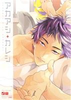ハイキュー!! アンソロジー hq + カレシの通販｜au PAY マーケット