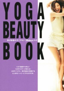 【中古】 ＹＯＧＡ　ＢＥＡＵＴＹ　ＢＯＯＫ 野沢和香のすぐやせ！２８ｄａｙｓヨガ 美人時間ブック／野沢和香(著者)