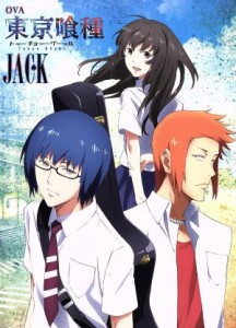 【中古】 ＯＶＡ　東京喰種トーキョーグール【ＪＡＣＫ】／石田スイ（原作）,浪川大輔（有馬貴将）,木村良平（富良太志）,早見沙織（三波