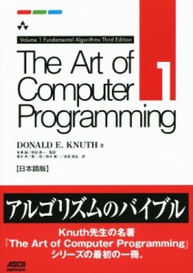 【中古】 Ｔｈｅ　Ａｒｔ　ｏｆ　Ｃｏｍｐｕｔｅｒ　Ｐｒｏｇｒａｍｍｉｎｇ　日本語版(１) Ｆｕｎｄａｍｅｎｔａｌ　Ａｌｇｏｒｉｔｈｍ