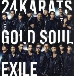 【中古】 ２４ｋａｒａｔｓ　ＧＯＬＤ　ＳＯＵＬ／ＥＸＩＬＥ