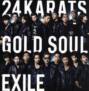 【中古】 ２４ｋａｒａｔｓ　ＧＯＬＤ　ＳＯＵＬ／ＥＸＩＬＥ