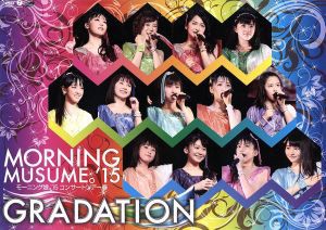 【中古】 モーニング娘。’１５　コンサートツアー２０１５春　〜ＧＲＡＤＡＴＩＯＮ〜／モーニング娘。’１５