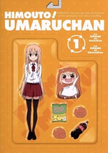 【中古】 干物妹！うまるちゃん　ｖｏｌ．１（Ｂｌｕ−ｒａｙ　Ｄｉｓｃ）／サンカクヘッド（原作）,田中あいみ（土間うまる）,野島健児