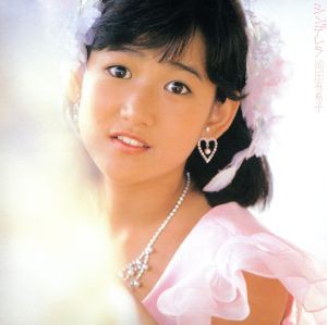 【中古】 シンデレラ（ＨＱＣＤ）／岡田有希子