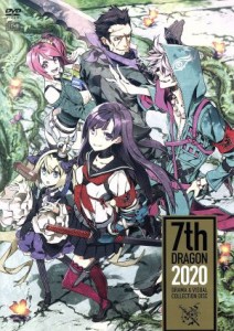 【中古】 セブンスドラゴン２０２０　ドラマ＆ビジュアルコレクションディスク／アニメ