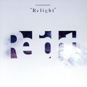 【中古】 Ｒｅｌｉｇｈｔ／ココロオークション