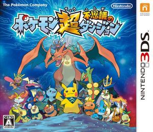 【中古】 ポケモン超不思議のダンジョン／ニンテンドー３ＤＳ