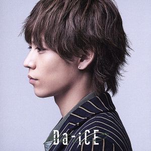 【中古】 ＨＥＬＬＯ（限定ソロジャケット　岩岡徹　ｖｅｒ．）／Ｄａ−ｉＣＥ