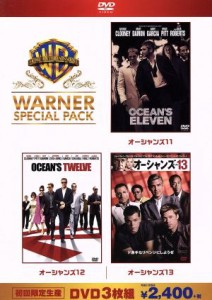 【中古】 オーシャンズ　ワーナー・スペシャル・パック（初回限定生産版）／ジョージ・クルーニー,ブラッド・ピット,マット・デイモン,ス