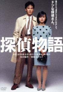 【中古】 探偵物語　角川映画　ＴＨＥ　ＢＥＳＴ／薬師丸ひろ子,松田優作,秋川リサ,根岸吉太郎,鎌田敏夫