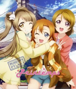 【中古】 ラブライブ！：ＭＵＳＥＵＭでどうしたい？／Ｐｒｉｎｔｅｍｐｓ（ラブライブ！）