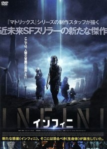 【中古】 ＩＮＦＩＮＩ／インフィニ／ダニエル・マクファーソン,グレース・ハン,ルーク・ヘムズワース,シェーン・アビス（監督、脚本）