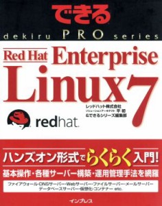 【中古】 Ｒｅｄ　Ｈａｔ　Ｅｎｔｅｒｐｒｉｓｅ　Ｌｉｎｕｘ　７／平初(著者)