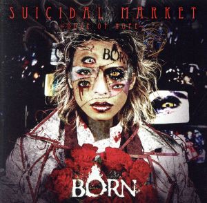 【中古】 ＳＵＩＣＩＤＡＬ　ＭＡＲＫＥＴ〜Ｄｏｚｅ　ｏｆ　Ｈｏｐｅ〜（通常盤Ａ−ＴＹＰＥ）／ＢＯＲＮ