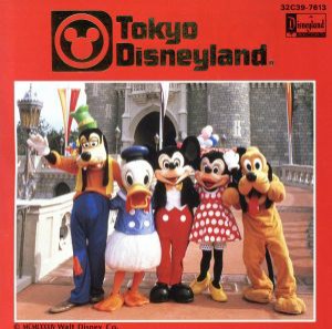 【中古】 東京ディズニーランド　ミュージックアルバム　ピノキオの冒険旅行、ほか／（ディズニー）