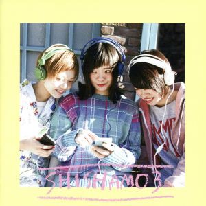 【中古】 ＳＨＩＳＨＡＭＯ　３／ＳＨＩＳＨＡＭＯ