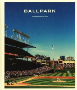 【中古】 ＢＡＬＬＰＡＲＫ／横浜ＤｅＮＡベイスターズ