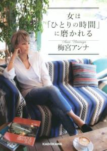 ★梅宮アンナ DVD【STYLE Anna】新品未開封 超入手困難 希少 廃盤 ☆梅宮アンナ DVD【STYLE Anna】新品未開封 超入手困難 希少 廃盤