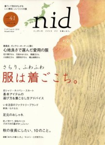 【中古】 ｎｉｄ(ｖｏｌ．４１) さらり、ふわふわ服は着ごこち ＭＵＳＡＳＨＩ　ＢＯＯＫＳ　Ｍｕｓａｓｈｉ　Ｍｏｏｋ／エフジー武蔵