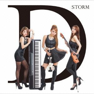 【中古】 Ｄ／ＳＴＯＲＭ