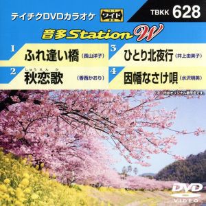 【中古】 ふれ逢い橋／秋恋歌／ひとり北夜行／因幡なさけ唄／（カラオケ）,長山洋子,香西かおり,井上由美子,水沢明美