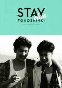 【中古】 東方神起写真集　ＳＴＡＹ’ｅｌｕａ／東方神起,玉川竜