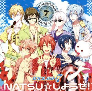 【中古】 携帯アプリゲーム『アイドリッシュセブン』「ＮＡＴＳＵ☆しようぜ！」／ＩＤＯＬｉＳＨ７